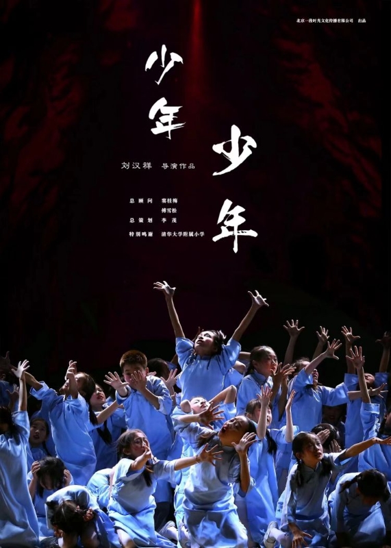 《少年少年》劇照